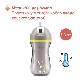 Preview 4 of Chicco Ποτηράκι Sport Γκρι Για 14+ Μηνών 266ml