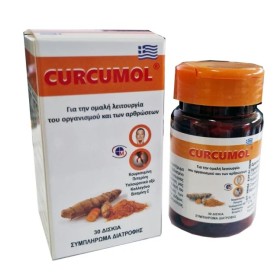 Medichrom Curcumol για την Αντιμετώπιση των Φλεγμονών & τη Καλή Υγεία των Αρθρώσεων 30 Δισκία