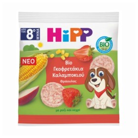 Hipp Bio Γκοφρετάκια Καλαμποκιού με γεύση Φράουλας για 8m+ 23g
