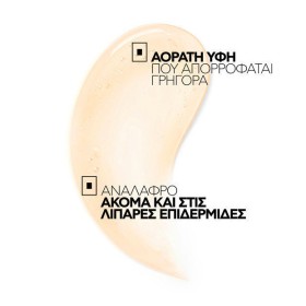 Preview 2 of La Roche Posay Vitamin C+ Multi-Dose Αντιγηραντικό Τζελ Προσώπου με Βιταμίνη C 40ml