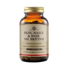 Solgar Skin, Nails & Hair With Biotin Συμπλήρωμα Διατροφής Για Δέρμα, Μαλλιά & Νύχια Με Βιοτίνη 120 Tαμπλέτες