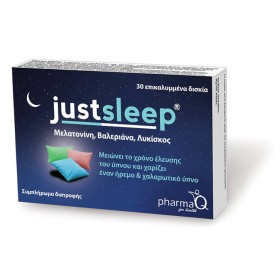 PharmaQ Just Sleep Συμπλήρωμα για τον Ύπνο 30 ταμπλέτες