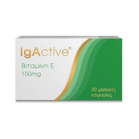 Igactive Βιταμίνη E 150mg, 20 soft caps