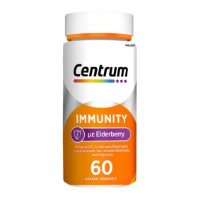 Centrum Immunity Elderberry 60 μαλακές κάψουλες