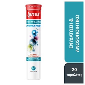 Lanes Electrolytes + Vits B, C & E Ηλεκτρολύτες µε Βιταμίνες B, C, E για Ενυδάτωση & Ενέργεια, 20 eff.tabs