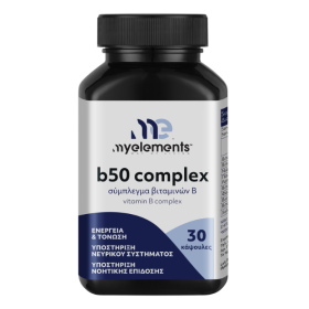 My Elements Vitamin B50 Complex Συμπλήρωμα Διατροφής με Σύμπλεγμα Βιταμινών Β για την Καλή Λειτουργία του Νευρικού Συστήματος & Τόνωση του Οργανισμού 30caps