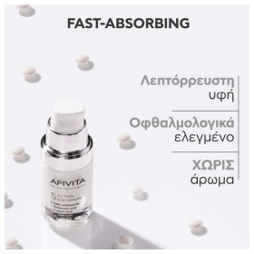 Apivita 5 Action Ενυδατικό & Αντιγηραντικό Serum Ματιών με Υαλουρονικό Οξύ & Κολλαγόνο για Μαύρους Κύκλους & Λάμψη 15ml – φωτογραφία 3