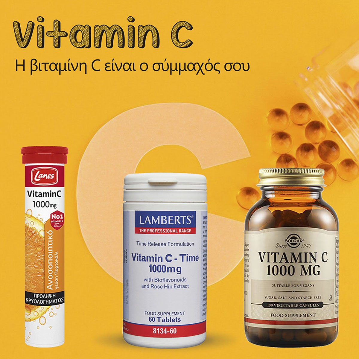 Ανοσοποιητικό