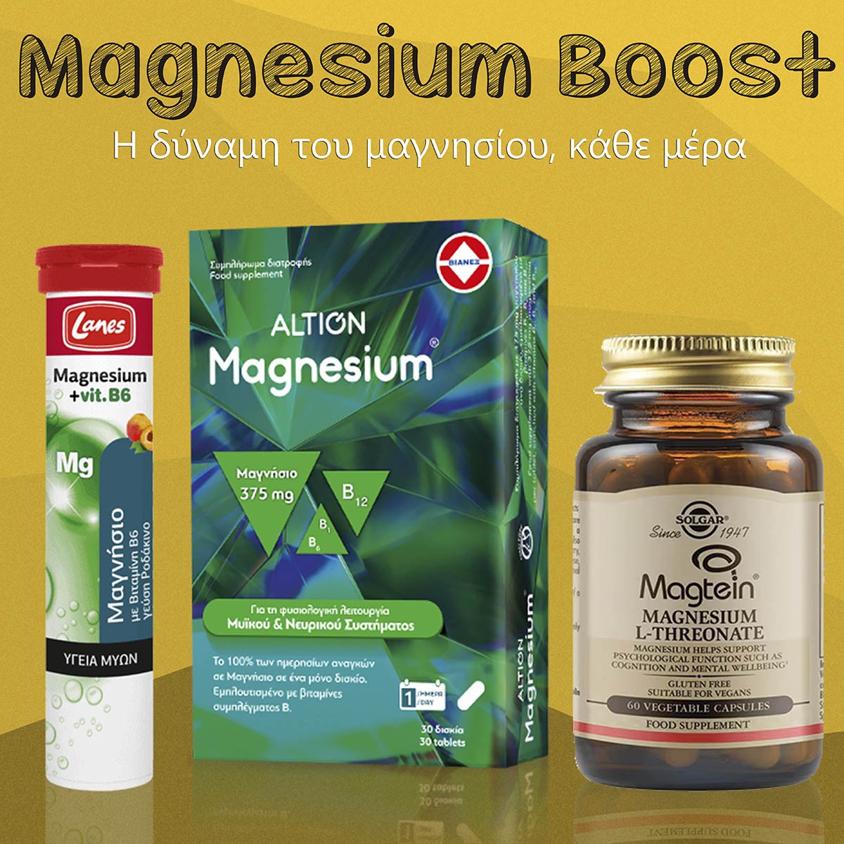 Κάνε την καθημερινότητά σου καλύτερη!