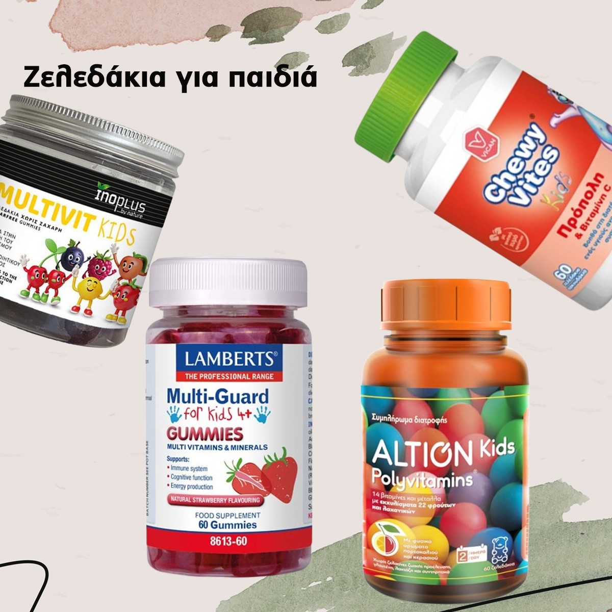 Η καθημερινή σου φροντίδα σε απολαυστικά ζελεδάκια!