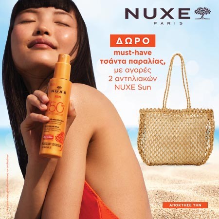 Nuxe Sun