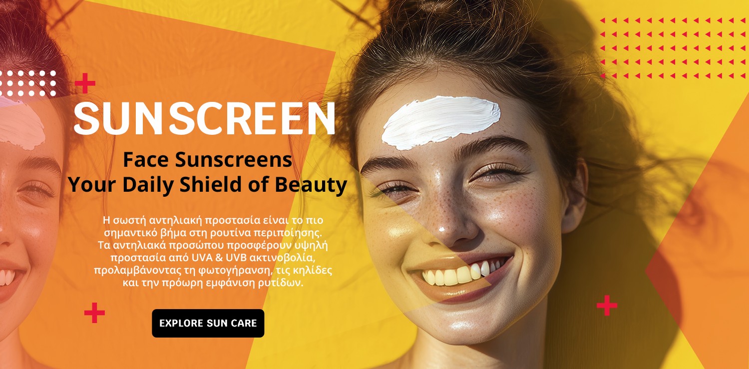 MyPharmacy προσφορά 1