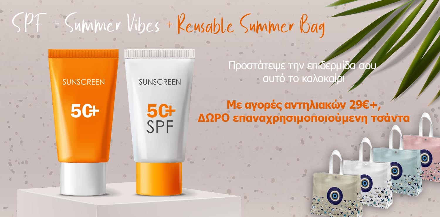 MyPharmacy προσφορά 1