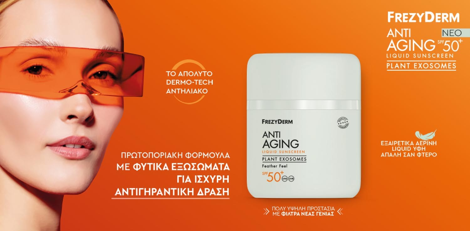 MyPharmacy προσφορά 1