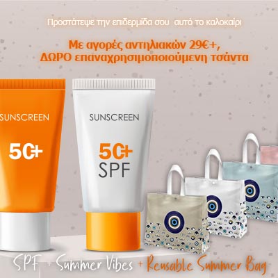 MyPharmacy προσφορά 1