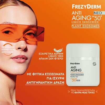 MyPharmacy προσφορά 1